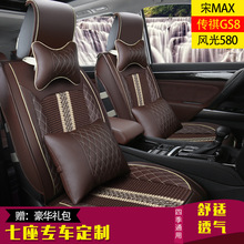广汽传祺gs8比亚迪宋MAX坐垫7座专车专用汽车座套全包围冰丝季座