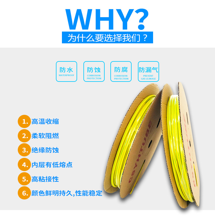 双色热缩管详情页_03
