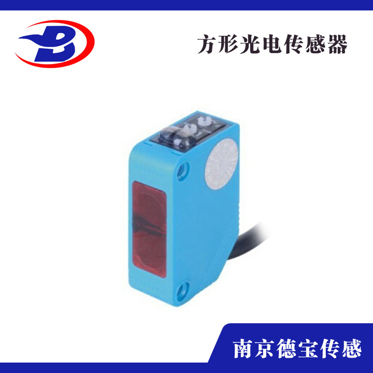 南京德宝DOB-FS30-ZPKY镜面反射式光电传感器