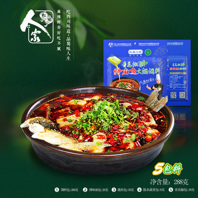 红福人家特麻辣火锅底料2g 青花椒鱼调料地道川味调味品批发 调味品货源 买卖货源网