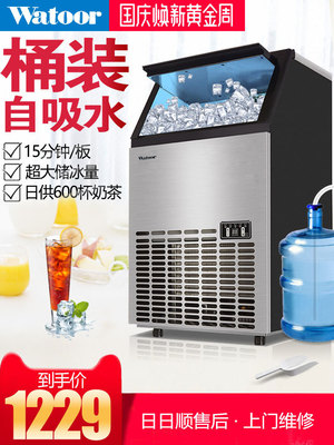 沃拓莱制冰机55kg商用奶茶店KFC大型小型酒吧全自动方冰块制作机