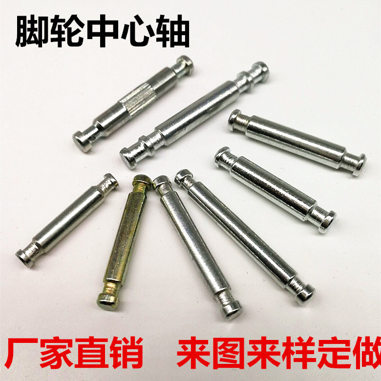 脚轮螺丝中轴A