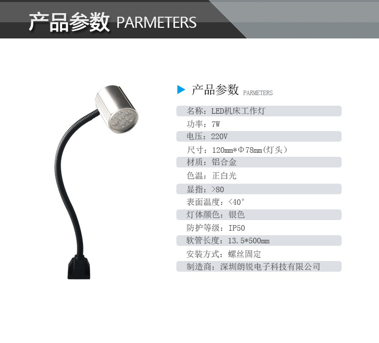 九家机床工作灯led铝合金散热可换灯头螺丝底座工业照明灯7w220v