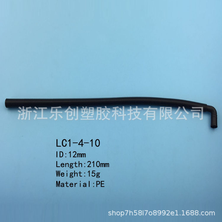 冰箱 冰柜排水管 LC1-4-10