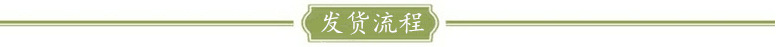 发货流程