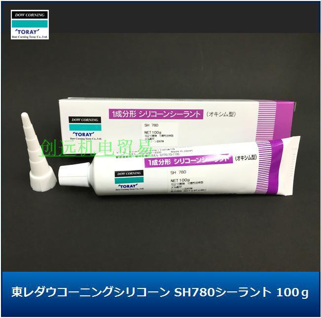 优势供应日本道康宁dowcorning润滑剂SH780 ；黑色 100ｇ