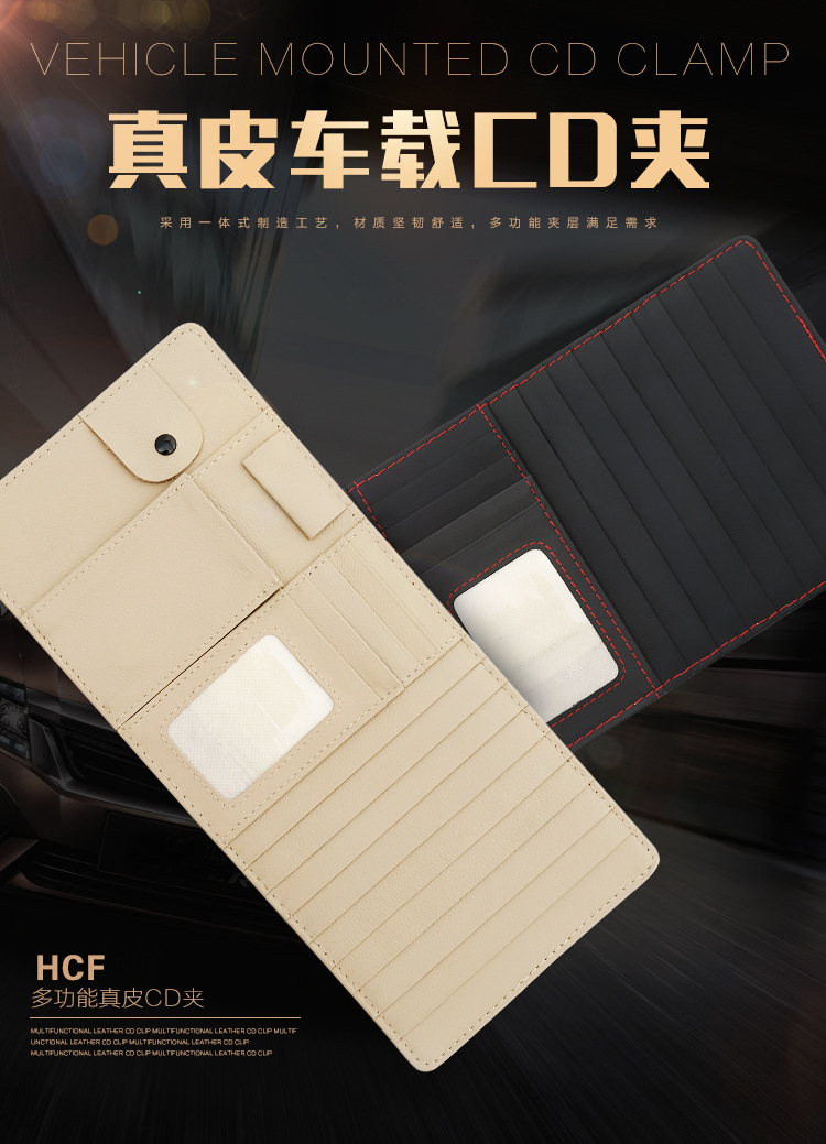 E-_产品图_加长五合一真皮CD夹-2017_新建文件夹_详