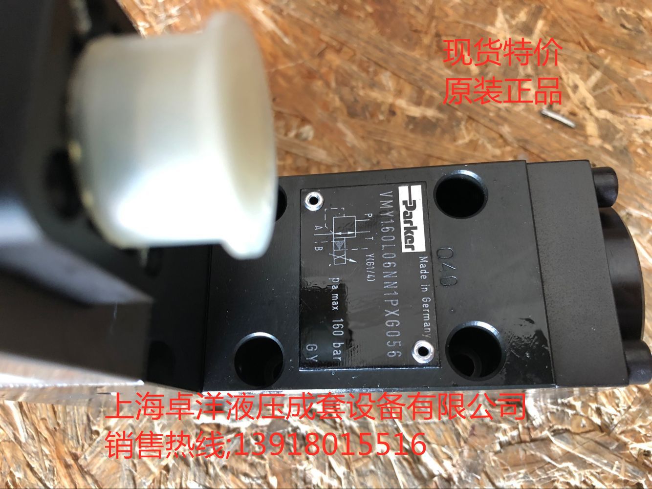 现货销售PARKER产品 VMY160L06NN1PXG0  VMY160L06NN1PXG0