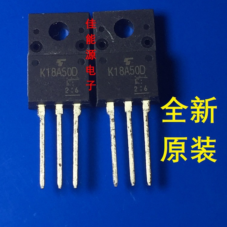 全新原装现货 TK18A50D  18A 500V 场效应管 东芝