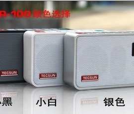 Tecsun/德生 ICR-100 ICR100 插卡收录音机 广播 不带卡 随机发