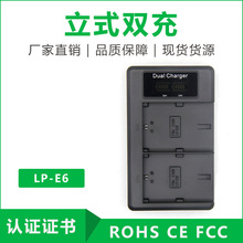 工廠直銷 單反相機電池充電器 lp-e6充電器  立式雙充lpe6充電器