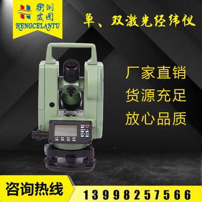 常州大地单、双激光经纬仪 DE2A.DE2A-L工程施工测量仪器