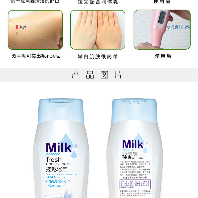 欧姿丹 新款搓泥 (7).jpg