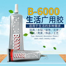 B6000自帶針頭飾品點鑽專用膠 15ML/25ML/50ML/110ML硅膠鞋服粘劑