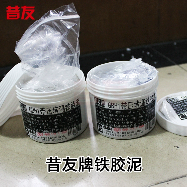 Бренд Xiyou с прижимной заглушкой, железная глина, термостойкая быстрофиксирующая железная глина с герметиком под давлением GBH1