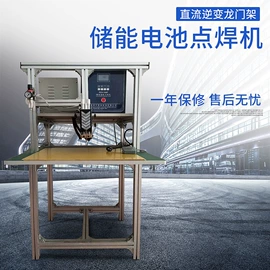 锂电池;电池配件;点焊机
