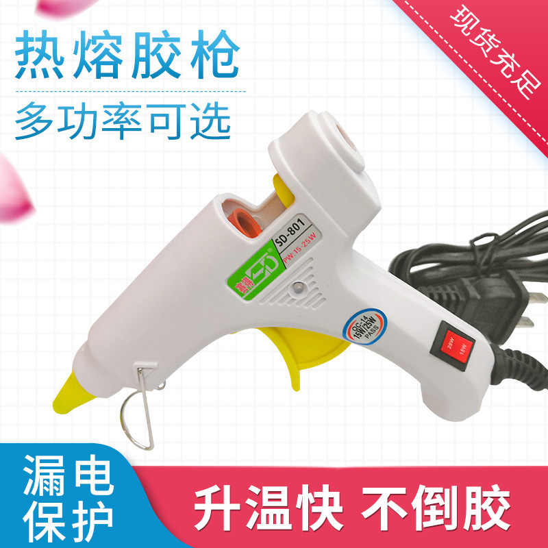 新款 批发供应带开关热熔胶枪人造花装饰品粘贴用工具厂家直销