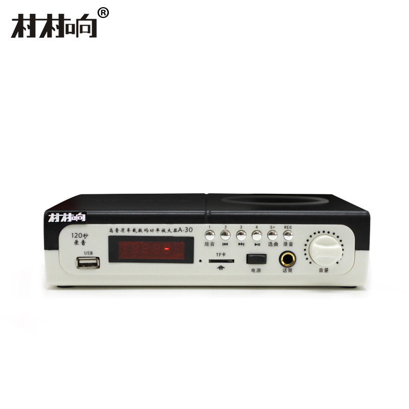 Village ring A30 an amplifier High quality vehicle power amplifier 12V120 Sound recording Propaganda Power amplifier horn