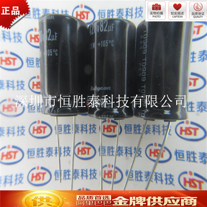 电解电容420V/82UF 18*25 TXW 82UF420V全新现货