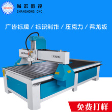 1325轻型石材雕刻机 墓碑雕刻机 铝板雕刻机 cnc雕刻机 厂家直销