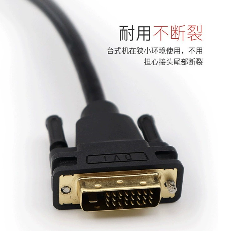 Горячая продажа линии DVI DVI24+1 Gong Public High-definition Line DVI Engineering Special Line Компьютерное ТВ-удлинение