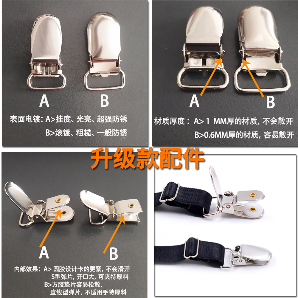 跨境货源 男士衬衫防皱吊袜带 尼龙材质松紧衬衫夹 YFS-J-黑白条-阿里巴巴