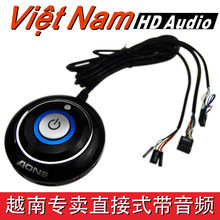越南AONE電腦桌面開關一段式網吧網咖機箱開機按鈕帶音頻網吧專用
