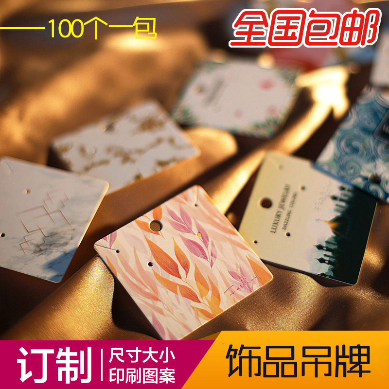 饰品吊牌定做耳坠耳环项链耳夹卡片包装卡片饰品耳钉标签定制现货