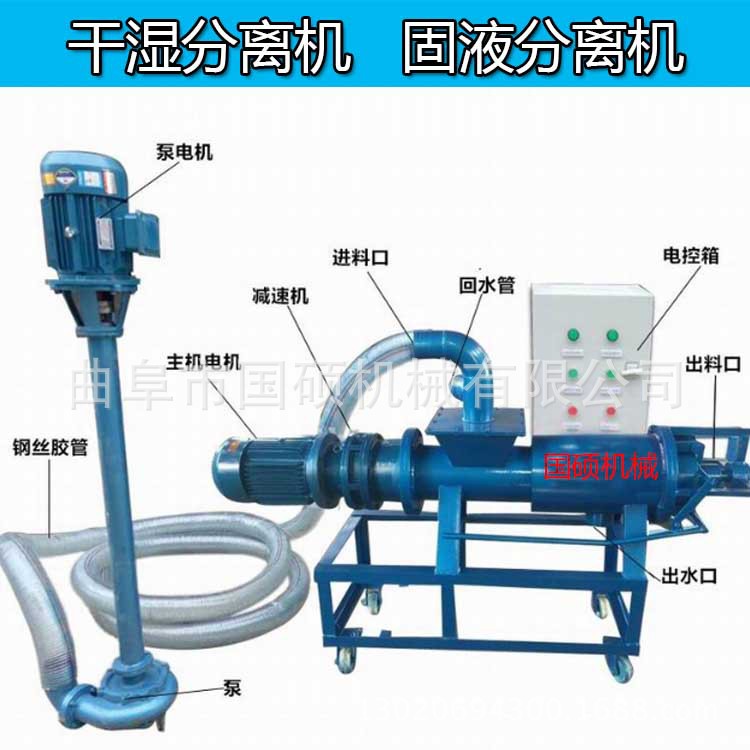 牛粪脱水机 家用电干湿分离机
