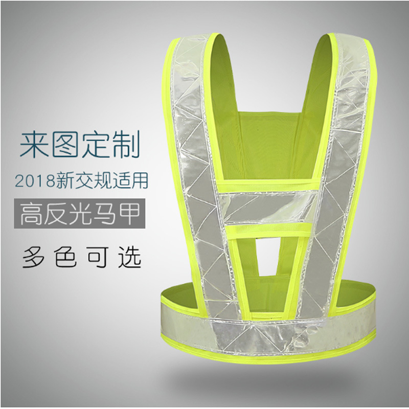 出厂价 v型反光背心 反光衣 安全背心 反光警示背心 反光马甲