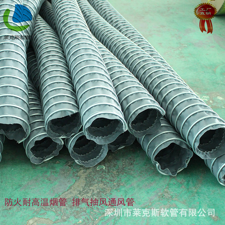 厂家供应高温软管 高温排风管 伸缩软管 耐高温通风排风软管