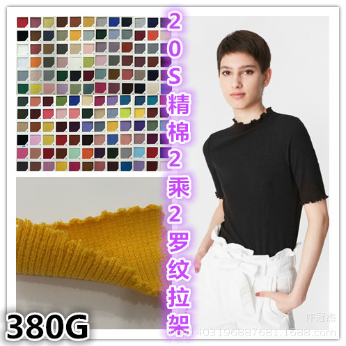 现货20s精棉2*2罗纹拉架 全棉氨纶2*2罗纹针织面料卫衣童装袖口
