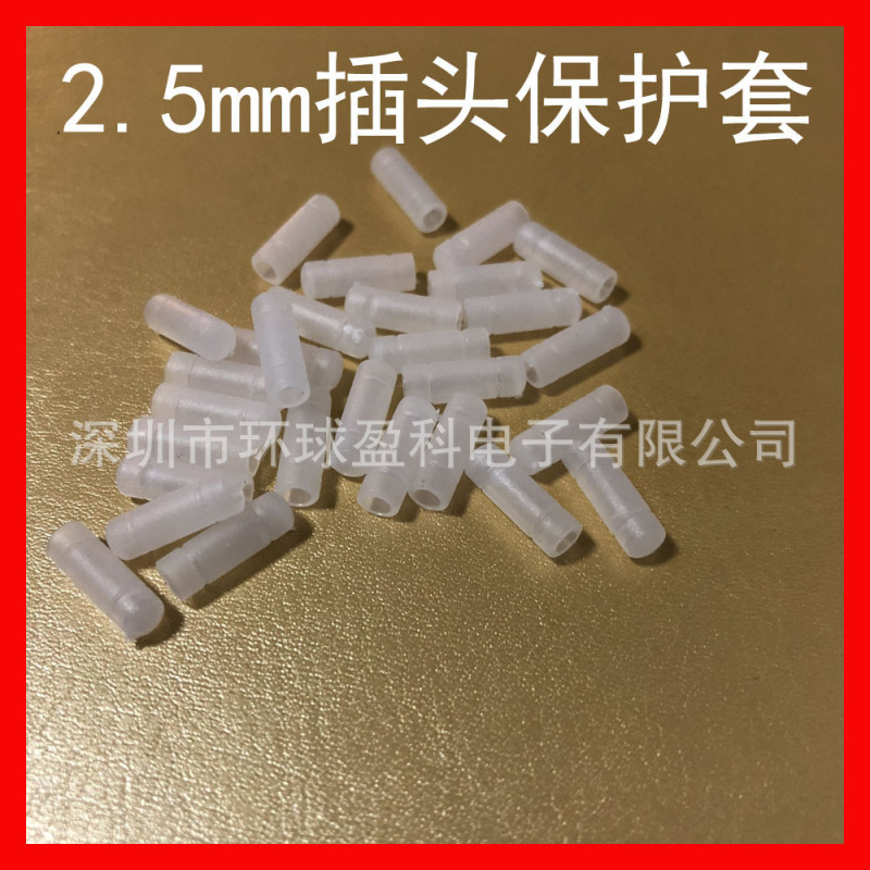 2.5mm four-pole pin protective cover 2.5mm dc audio plug dust plug 3.5 jack plastic protective cover 2.5mm four-pole pin protective cover 2.5mm dc audio plug dust plug 3.5 jack plastic protective cover