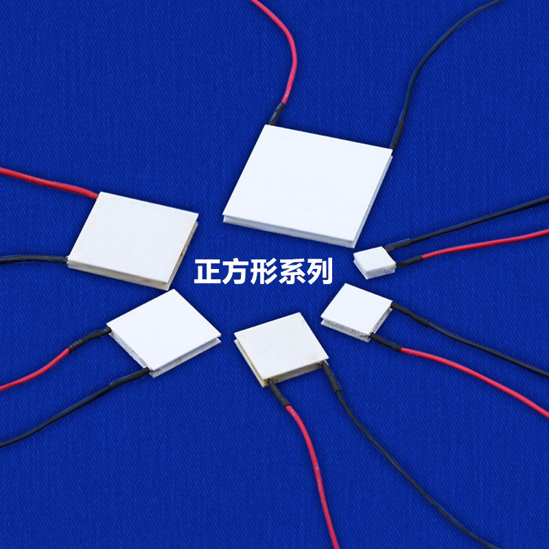 洗脸仪射频仪护眼仪电子制冷片 EMS制热制冷 10x15mm