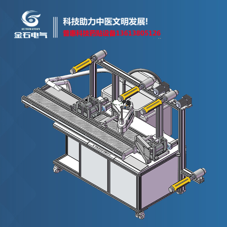 膏药智能贴片机 自动贴片机直销 视觉检测 智能贴片