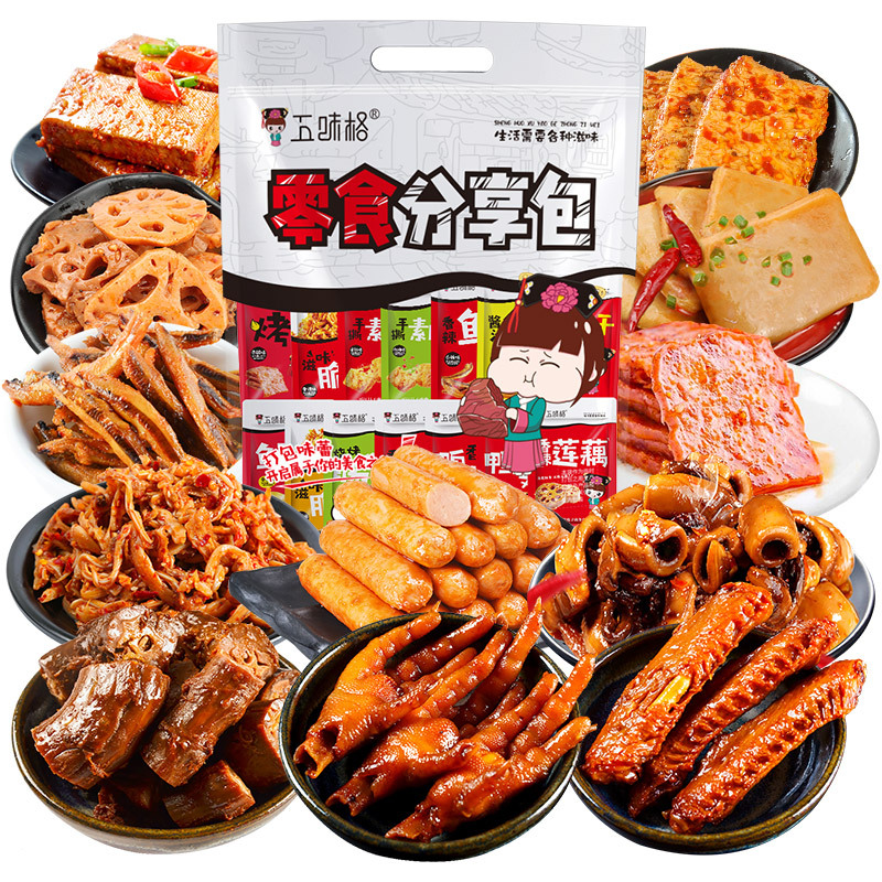 五味格肉类零食大礼包套餐组合湖南特产休闲小吃鸭脖麻辣熟食批发