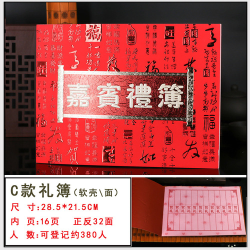 Gift Book VIP Gift Book Wedding Banquet Gift Book Wedding Celebration Universal Book Style Manufacturer Wholesale