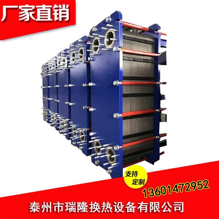 BR型不锈钢板式换热器可拆卸易清洗冷却器BR0.50高效
