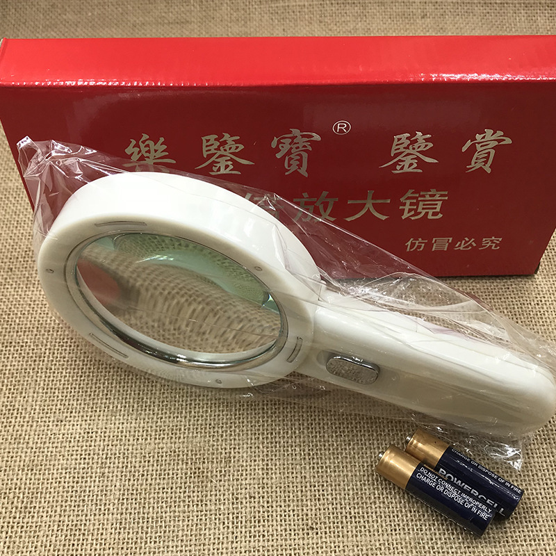 高倍110mm老人阅读放大镜12灯放大镜UV紫光验钞