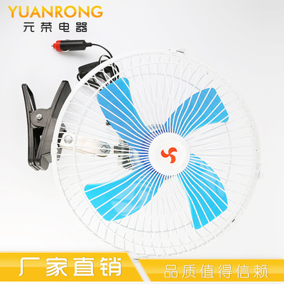 Car Fans 24v Large trucks 12v automobile Car Small Fan high-power Airflow Strength Cooling Wind power