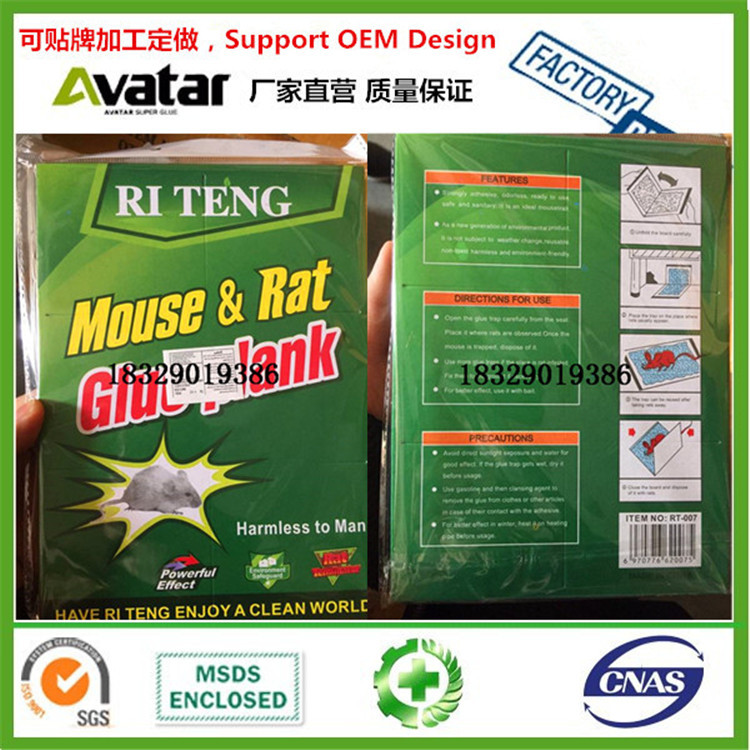 TREET MUSTRAP DRAGON  CATCH AUTOMATIC 老鼠板详情图8