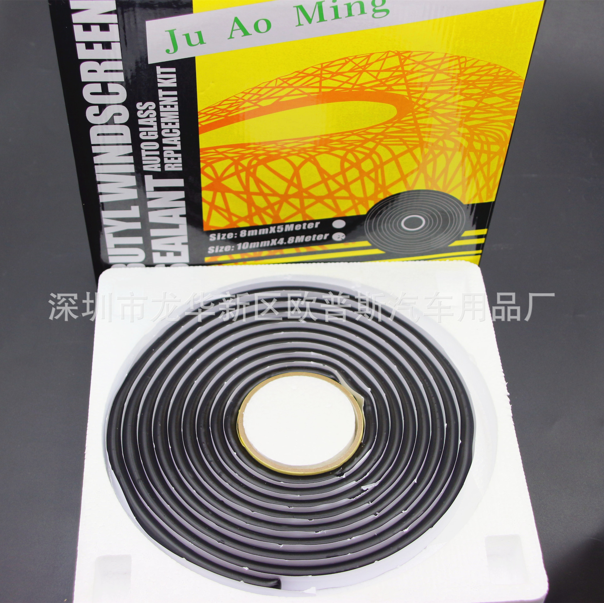 美國蛇膠密封膠汽車燈泡改裝國産品牌蛇膠防水膠工具擋風玻璃膠條