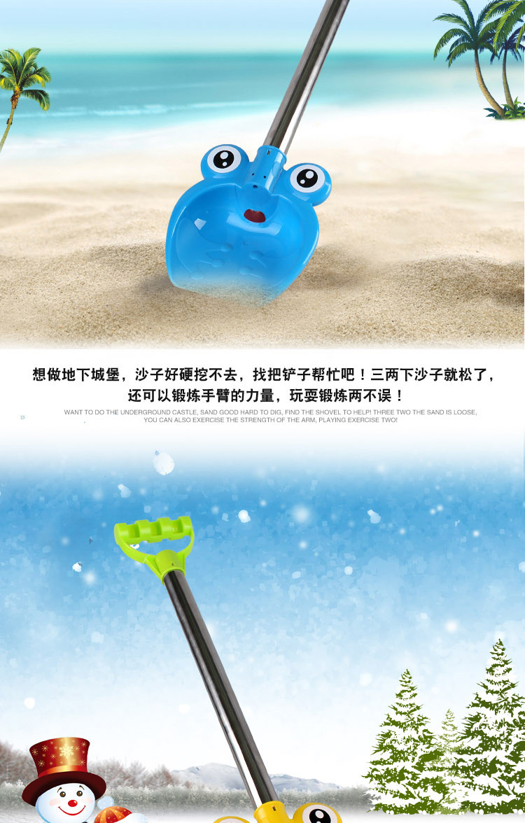 833青蛙沙滩铲_05