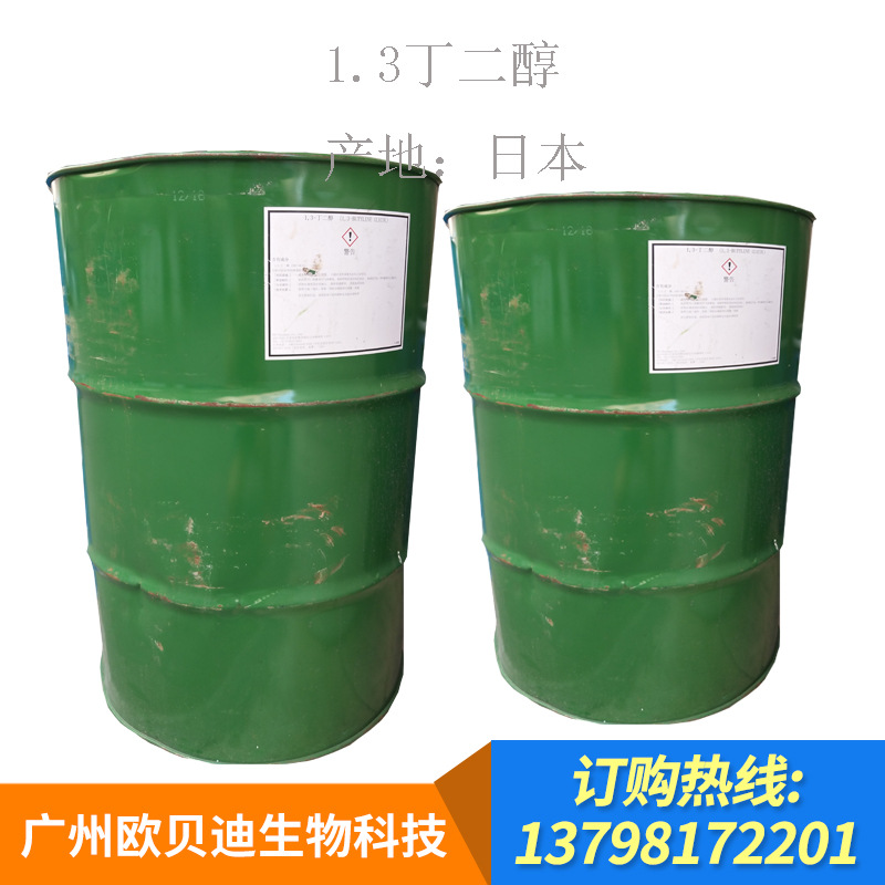 大量现货日本协和 1.3丁二醇 1.3-丁二醇  化妆品级 1公斤起订