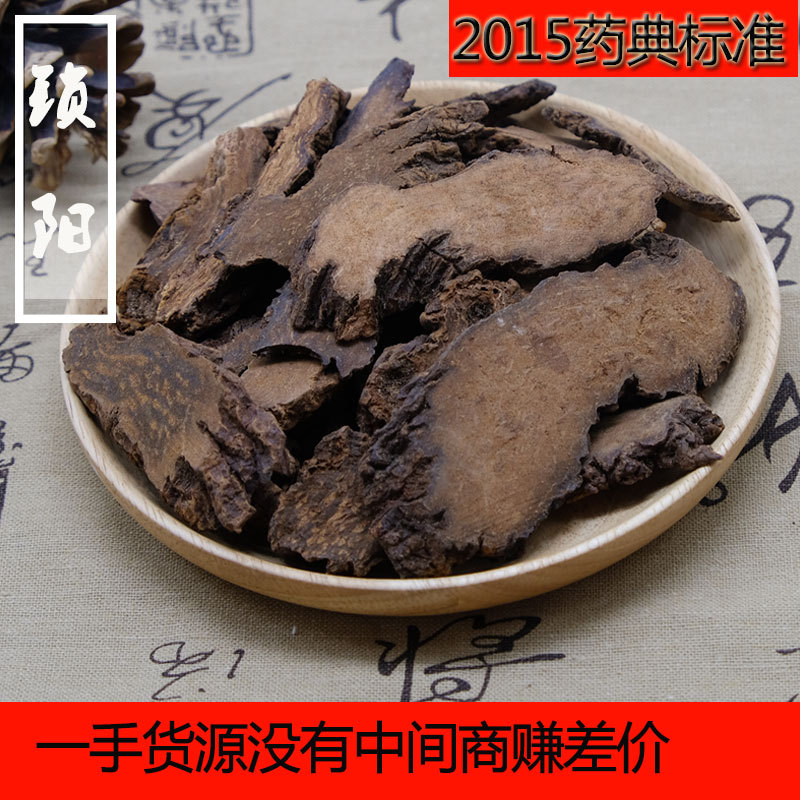 內蒙源産地貨源鎖陽切片批發農産品鎖陽批發 鎖陽批發