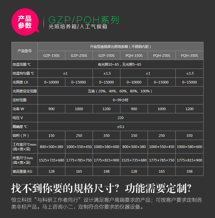 光照气候培养箱-03