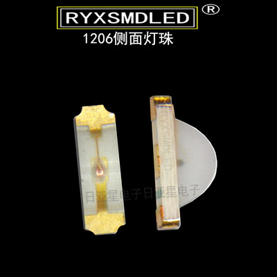 1206侧面红色贴片led灯珠 1204 超高亮 红灯 红光3210发光二极管|ru