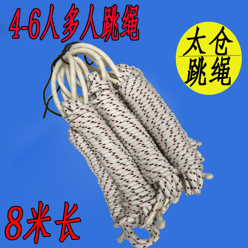 Taicang Kent 8 m skipping rope 8m Primary and secondary school students student skipping rope 4-6 student skipping rope