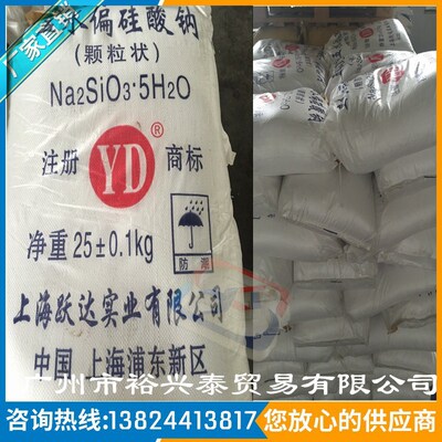 Large supply Shanghai Jump up Sodium silicate Graininess Powder