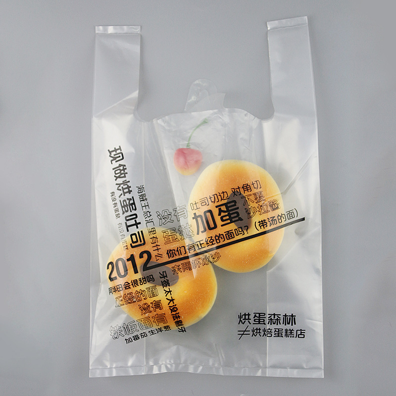 塑料袋定制超市logo购物手提方便袋外卖水果打包袋背心袋定做批发|ms